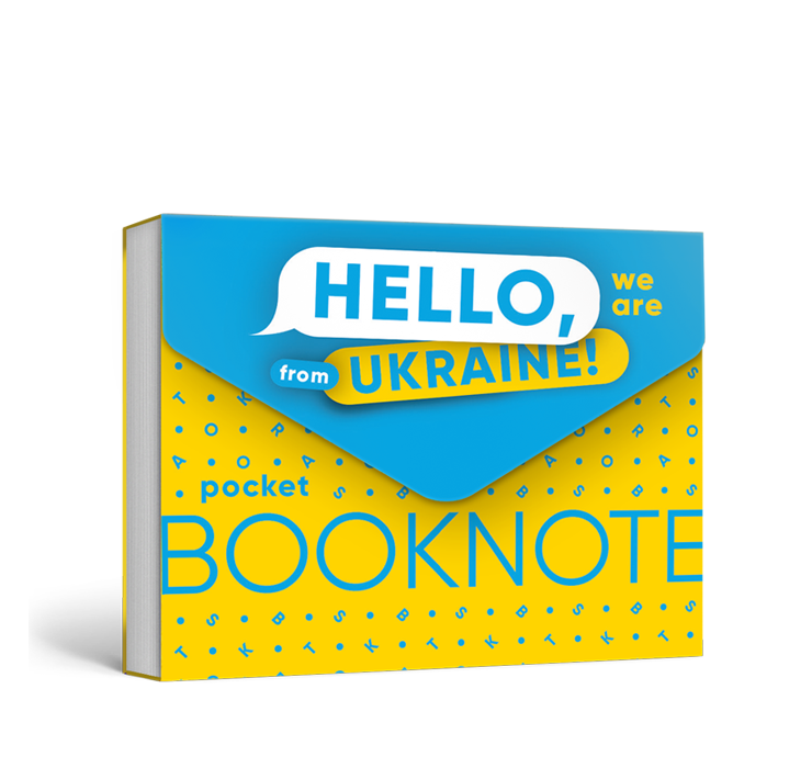 Блокнот "Hello, we are from Ukraine!" (0349)