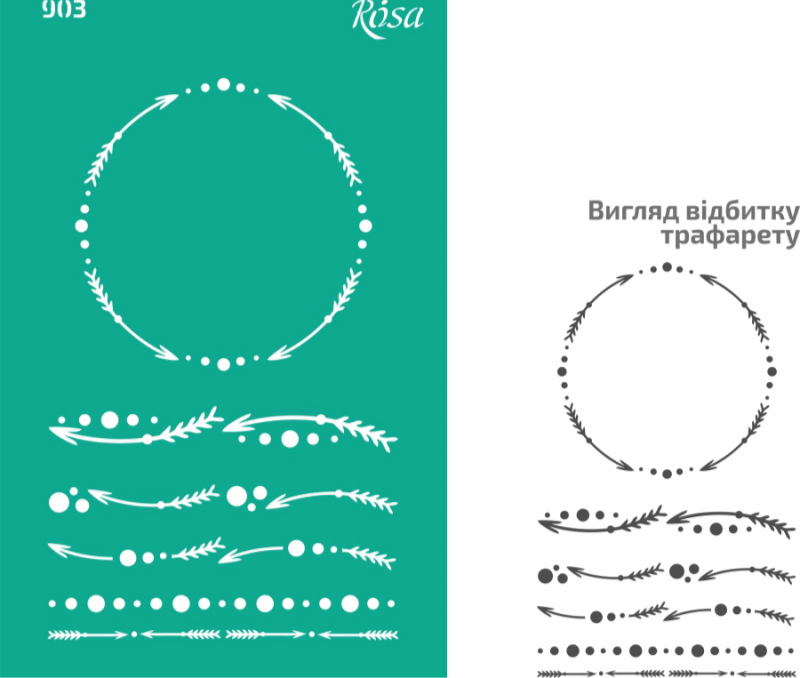 Трафарет самоклеючий Елементи та написи 13*20 см №903 "Рамки", Rosa Talent