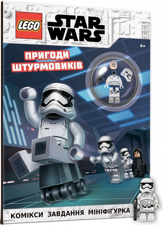 Книга комікс "LEGO® Star Wars™ Пригоди штурмовиків" (у) (9081)