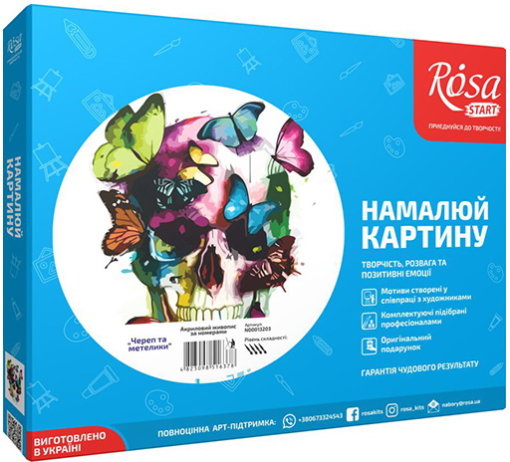 Набір, картина за номерами "Череп та метелики" 35*45 см, Rosa Start
