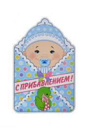 Банер З поповненням 41 см, 1505-0552