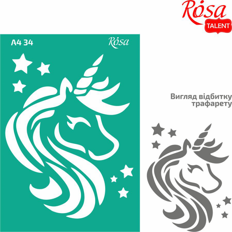 Трафарет самоклеющийся А4 21*29,7см, №34 Единорог 2, Rosa Talent 