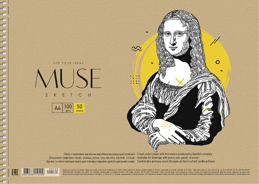 Альбом для малювання А4 50 арк. "Muse" крафт картон (0200)