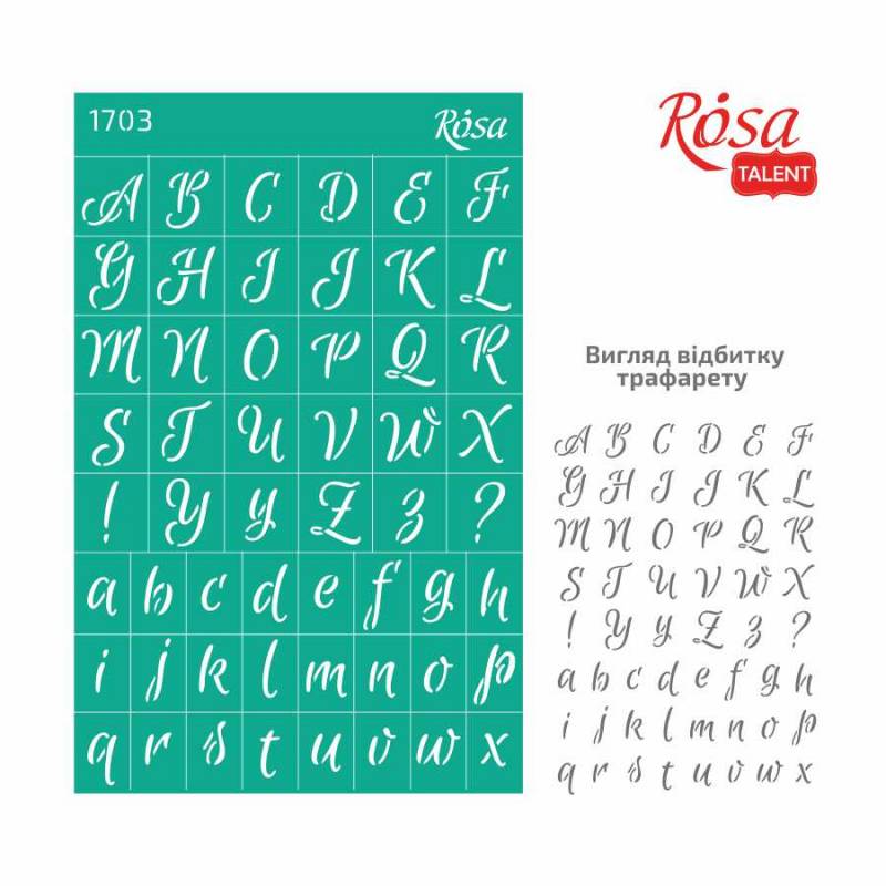 Трафарет самоклеющийся Фоновый 13*20 см, №1703, серия "Алфавиты", Rosa Talent