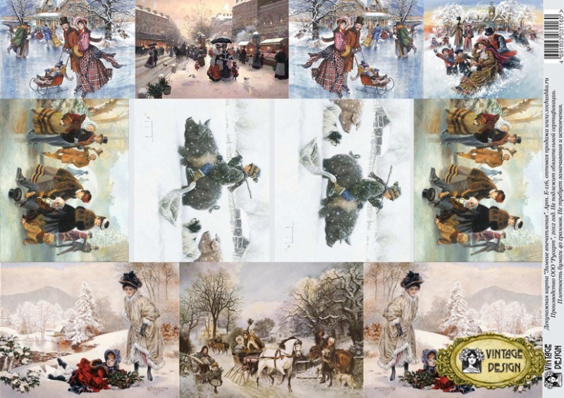 Карта декупажна А3 Зимові враження, 40 г/м², Е 116 Vintage Design