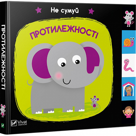 Книга "Акланд Н. Протилежності" (у) (1609)