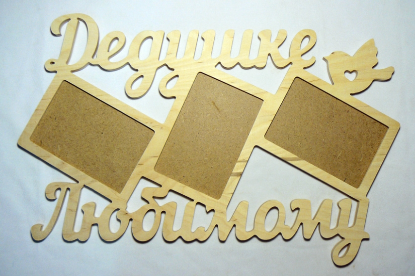 Заготівка дерев`яна декупажна Фоторамка-колаж "Дідусеві коханому", 0621