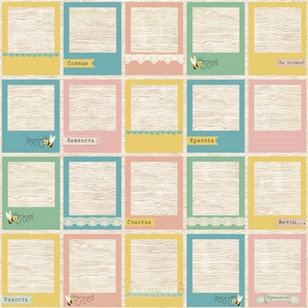 Папір для скрапбукiнгу Фантазія Моменти Щастя (10)