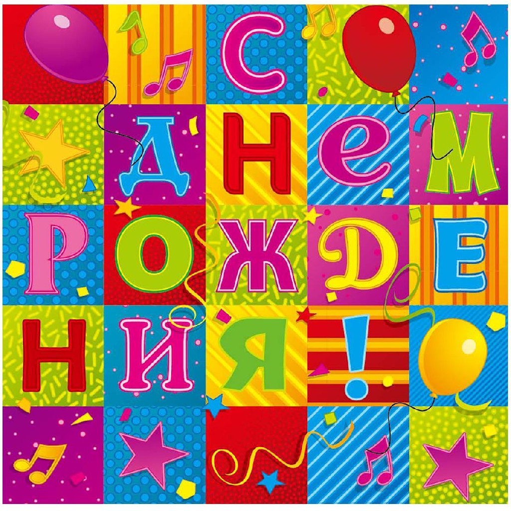 Серветка З ДН Мозаїка, 33 см 12 од., 1502-1286