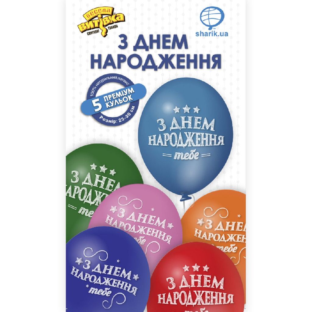 Набір кульок латексних "З Днем Народження" 5 од, 1111-0871