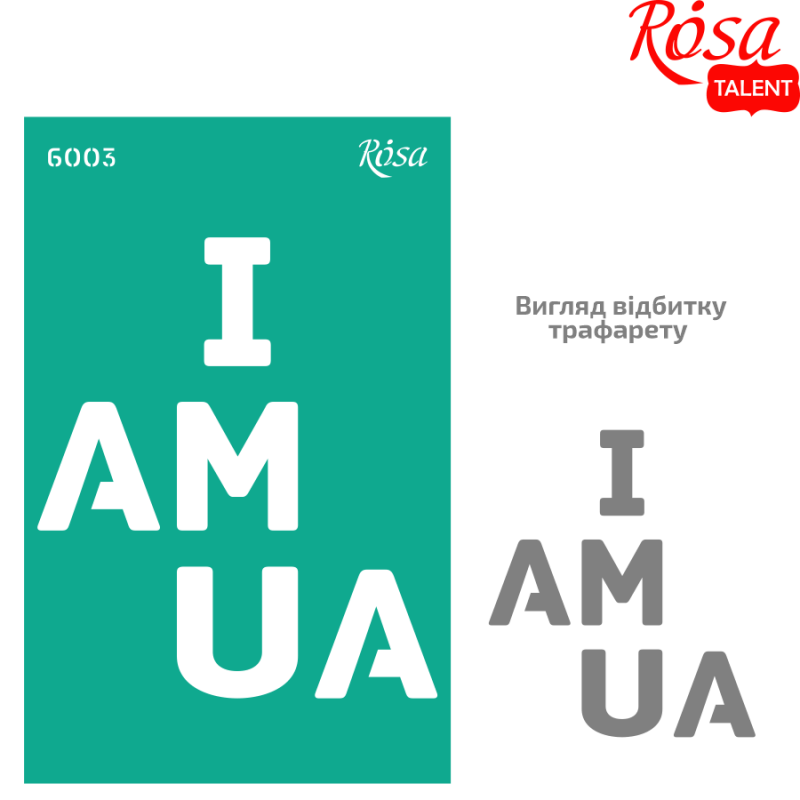 Трафарет самоклеючий багаторазовий №6003, серія "Україна", 13*20 см, Rosa Talent 1