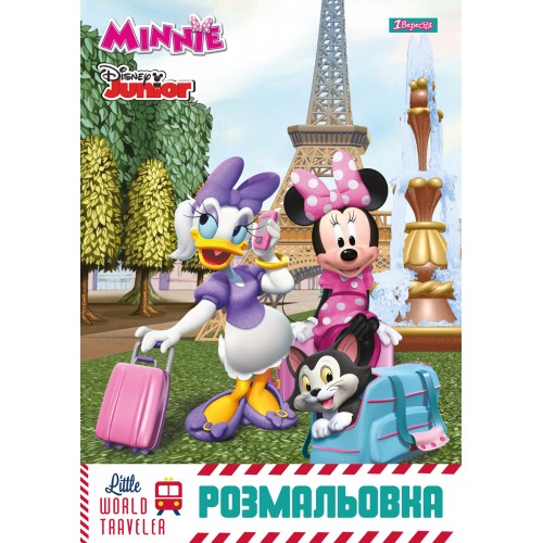 Розмальовка А4 "Minnie", 12 стор., 742420