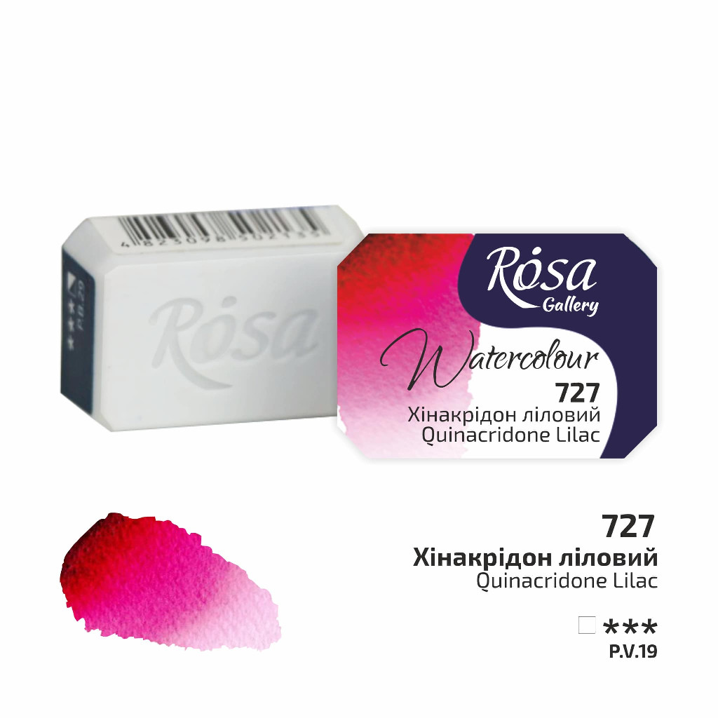 Краска акварельная, Хинакридон лиловый, 2,5 мл, Rosa Gallery
