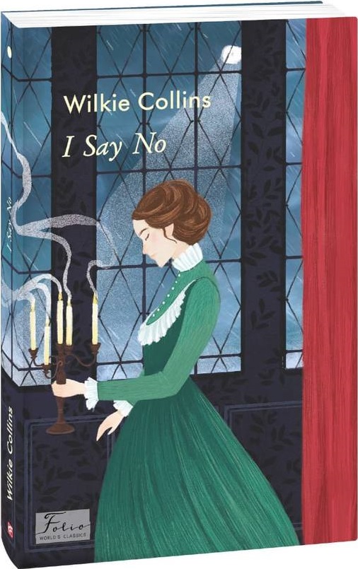 Книга "Collins W. I Say No (Я кажу - ні)" (а) (6104)