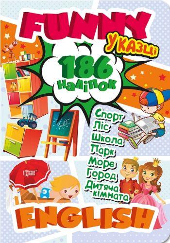 Книга "Funny English У казці (+186 наліпок)" (у), 05046