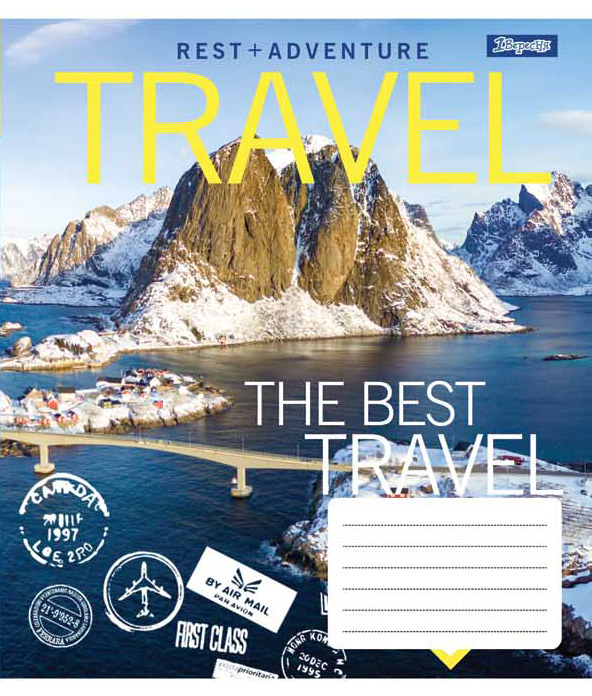 Зошит 48 лін. 1В Best travel -17, 762740 (1819)