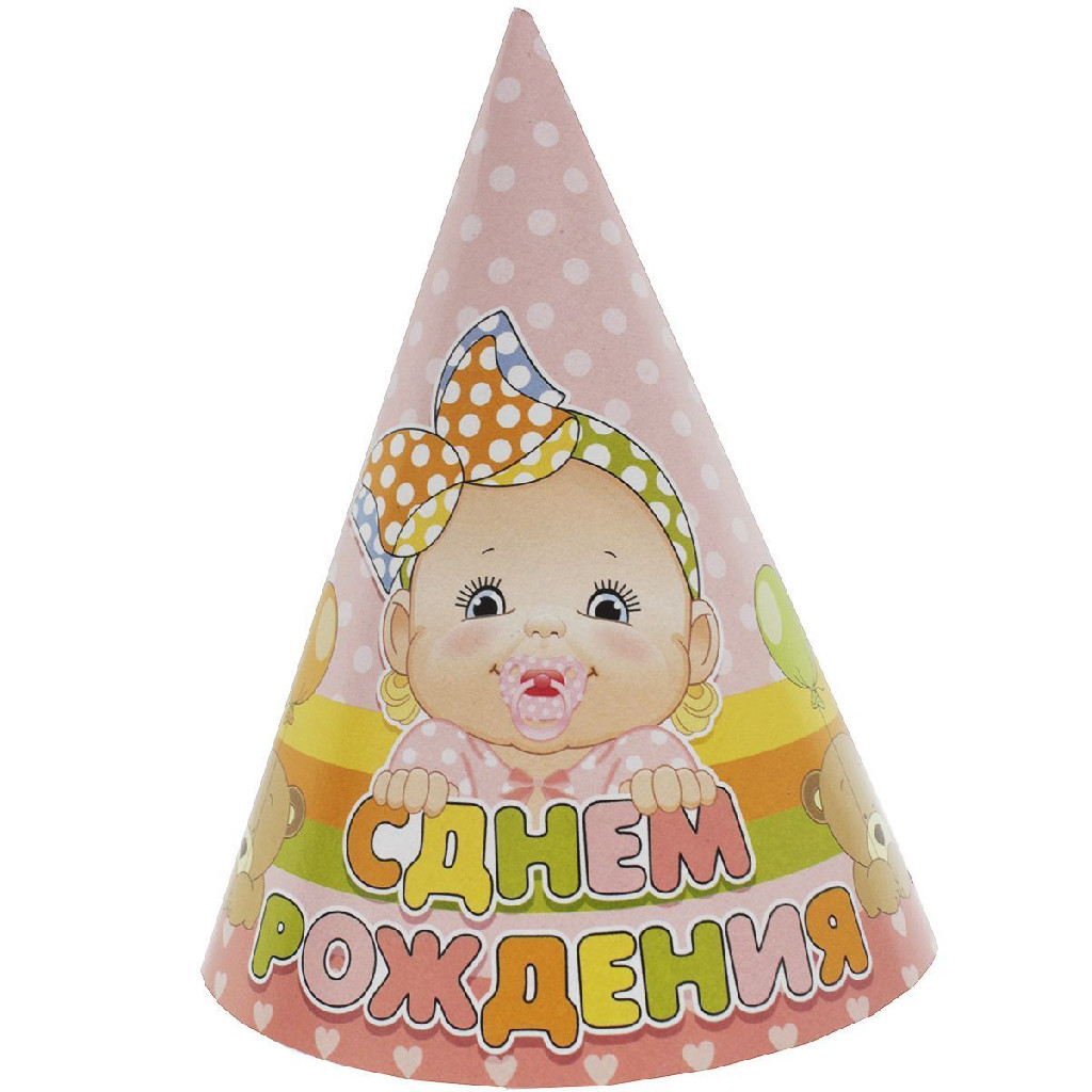 Ковпак З Днем народження Малюк дівчинка 6 од, 1501-2517
