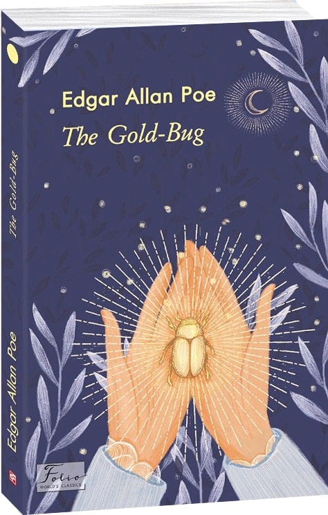 Книга "Poe E. The Gold-Bug (Золотий жук)" (а) (3677)