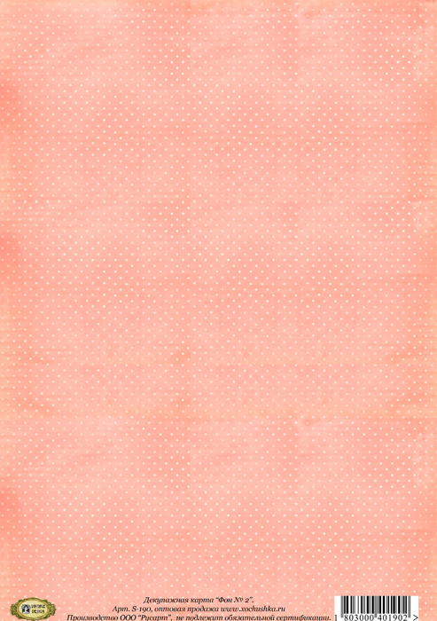 Карта декупажна "Фон 2", Vintage Design