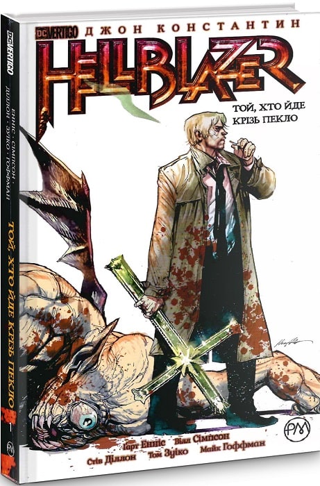Книга комікс "Ґарт Енніс. The Hellblazer. Той, хто йде крізь пекло. Кн.1" (у) (3676)