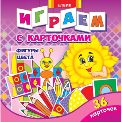 Книга детская "Творческий ребенок Играем с карточками. Фигуры. Цвета" (у)