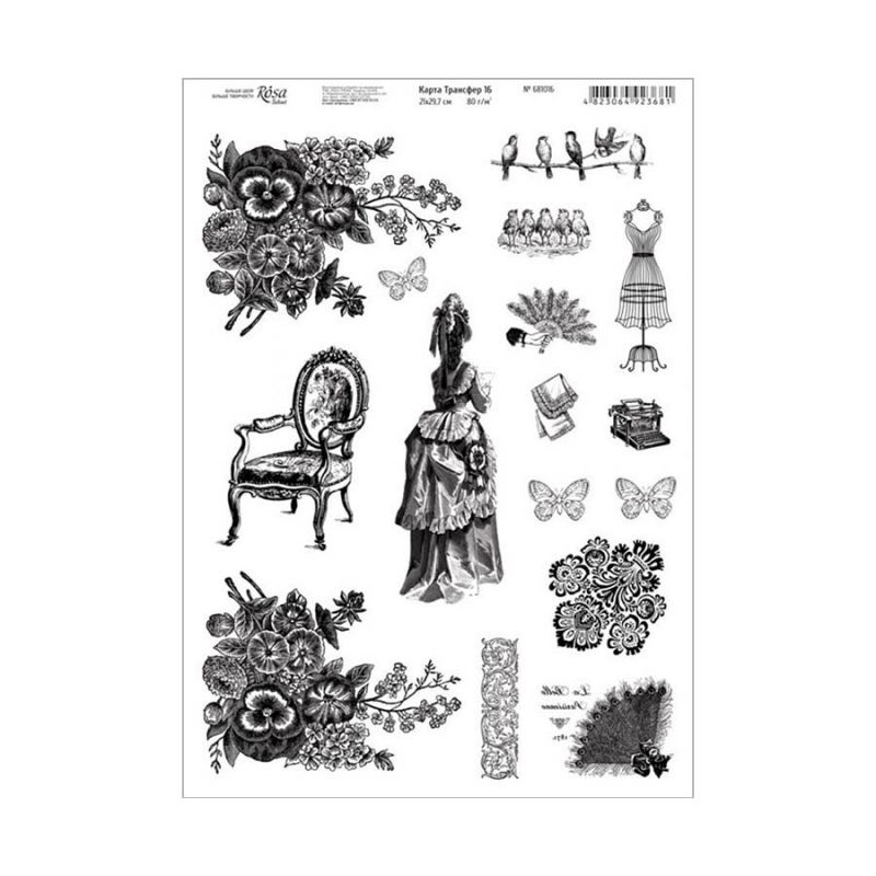 Карта Трансфер 16, 10шт, 21*29,7см, 80г/м2, ROSA Talent