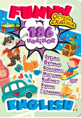 Книга "Funny English Північний полюс (+186 наліпок)" (у), 05049 3