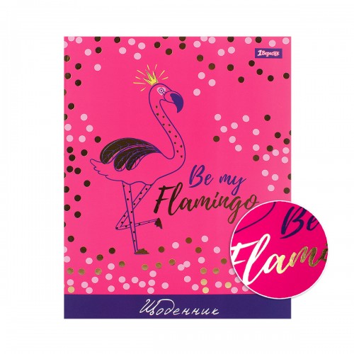 Щоденник шк. інтегральний (укр.) "Flamingo", 911252 1 Вересня