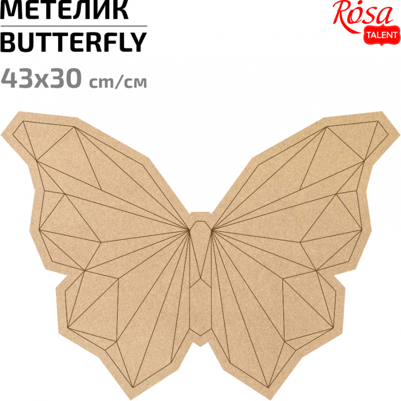 Основа для декорування панно-мозаїка "Метелик" 1, МДФ, 43*30 см, Rosa Talent