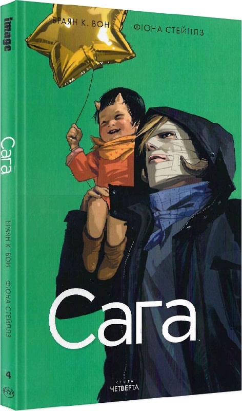 Книга комікс "Вон Б.К. Сага. Кн.4" (у) (6448)