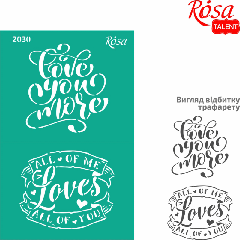 Трафарет самоклеящийся 13*20 см №2030 Love, Rosa Talent