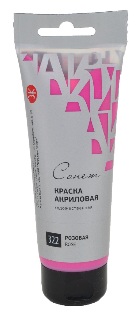 Фарба акрилова Сонет рожева,120 мл, 352739