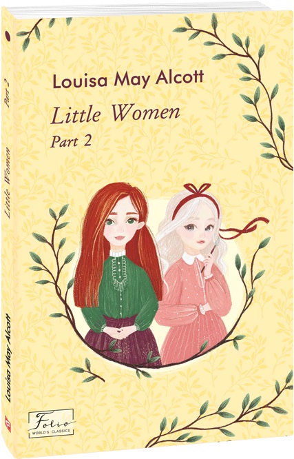 Книга "Alcott L. Little Women. Part 2 (Маленькі жінки. ч.2)" (а) (3738)
