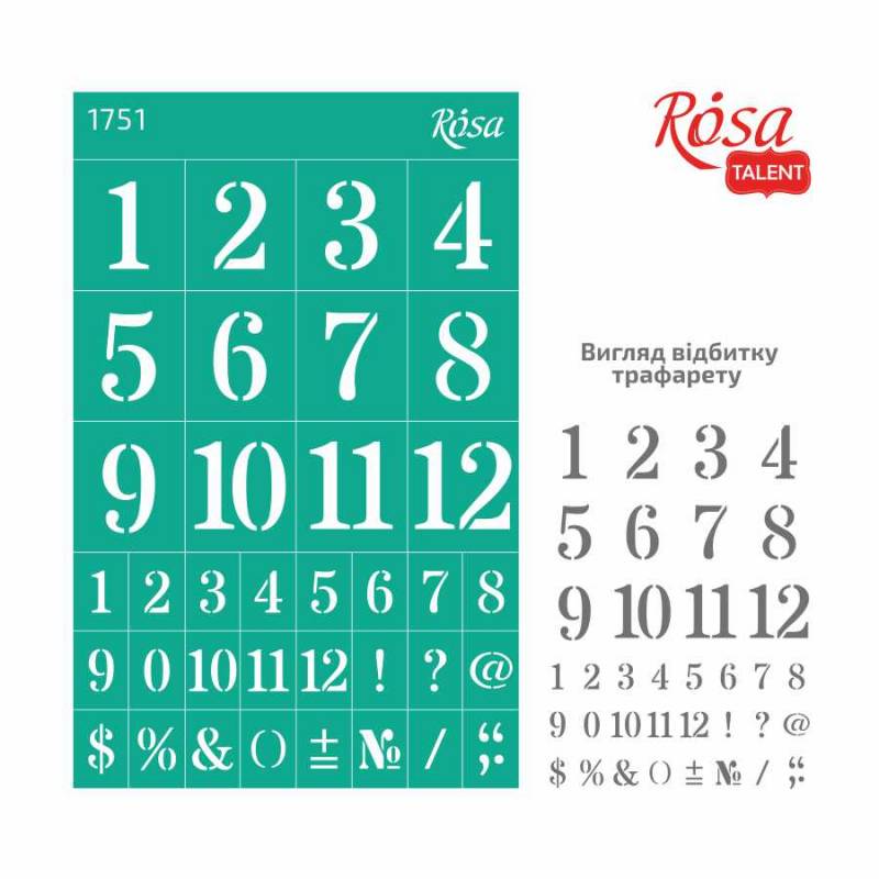 Трафарет самоклеючий Фоновий 13*20 см, №1751, серія "Цифри", Rosa Talent