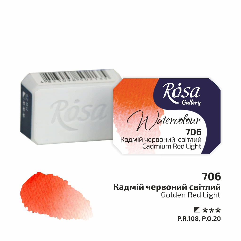 Фарба акварельна, Кадмій червоний світлий, 2,5 мл, Rosa Gallery