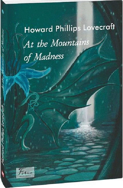 Книга "Lovecraft H. At the Mountains of Madness (На стрімчаках божевілля)" (а) (1664)