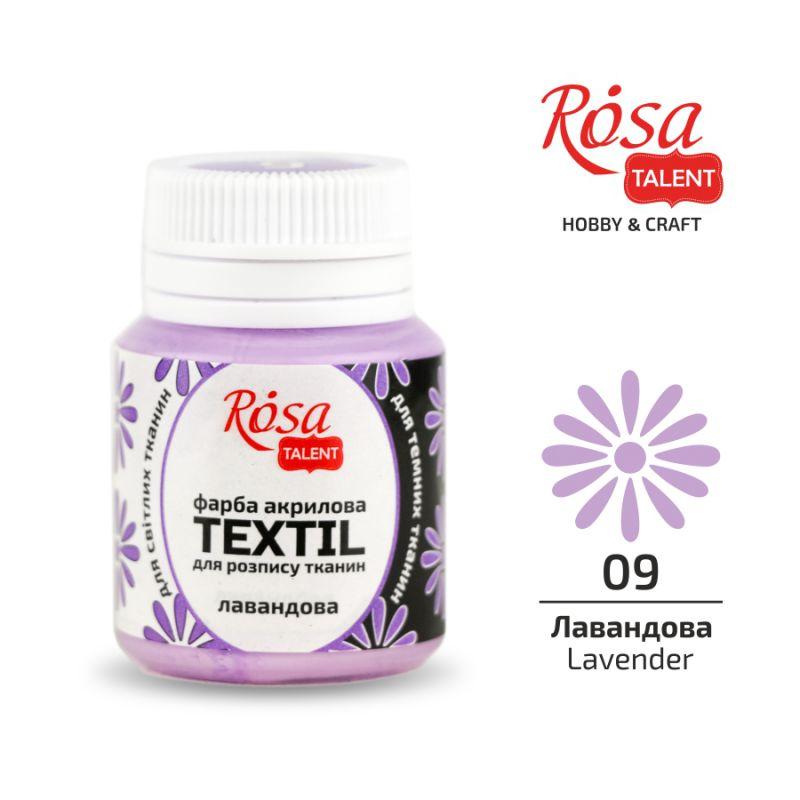 Фарба акрилова для тканин, Лавандова (09), 20 мл, Rosa Talent