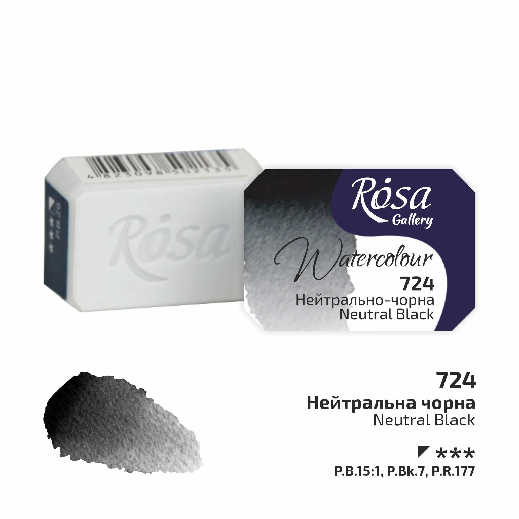 Фарба акварельна, Нейтрально-чорна, 2,5 мл, Rosa Gallery