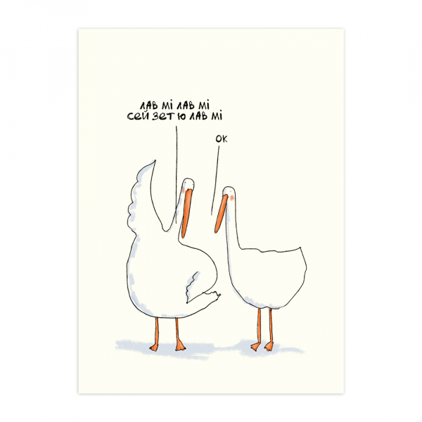 Открытка "Лав ми", Gifty, AA-0030214