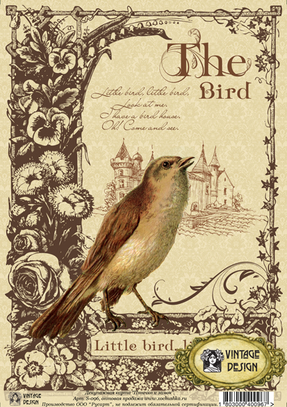 Карта декупажна "Пташка і замок", Vintage Design