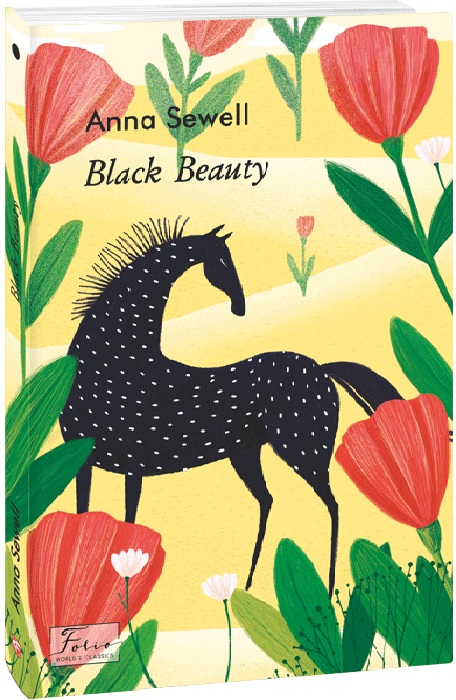 Книга "Sewell A. Black Beauty (Чорний Красень)" (а) (6975)
