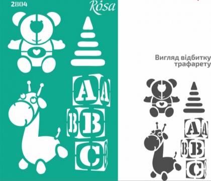 Трафарет самоклеящийся Элементы и надписи 13*20 см №2804 "Kids", Rosa Talent