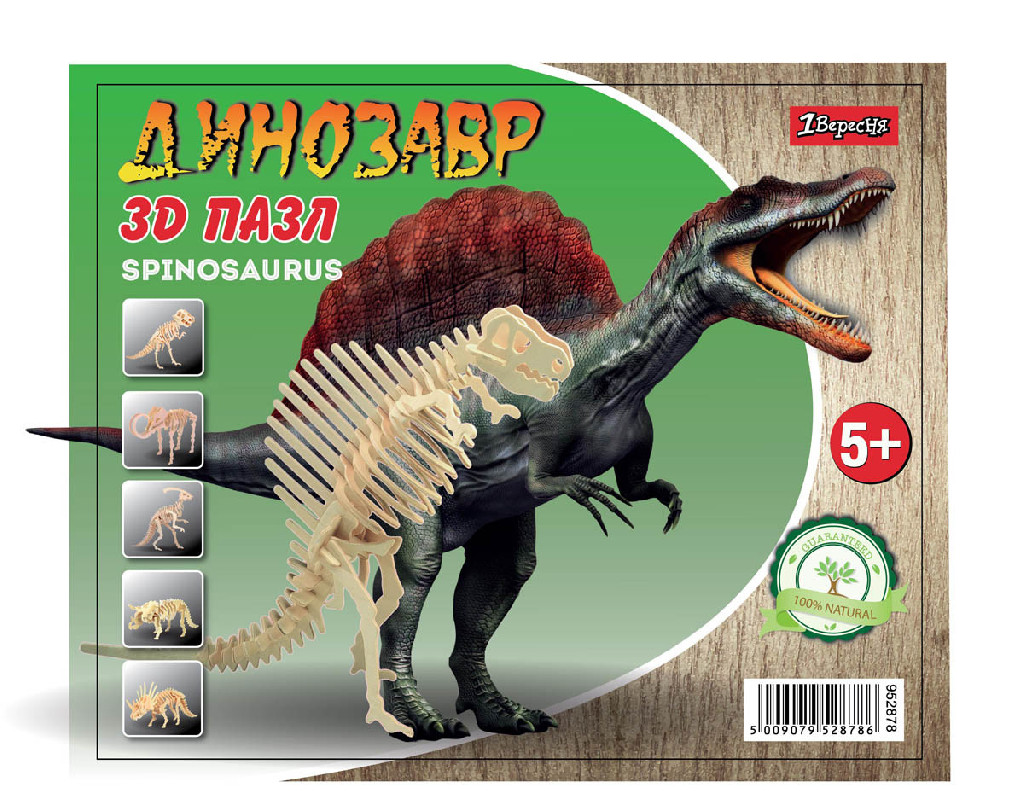 Набор 3D пазл динозавр "Little Spinosaurus", деревянный, 952878