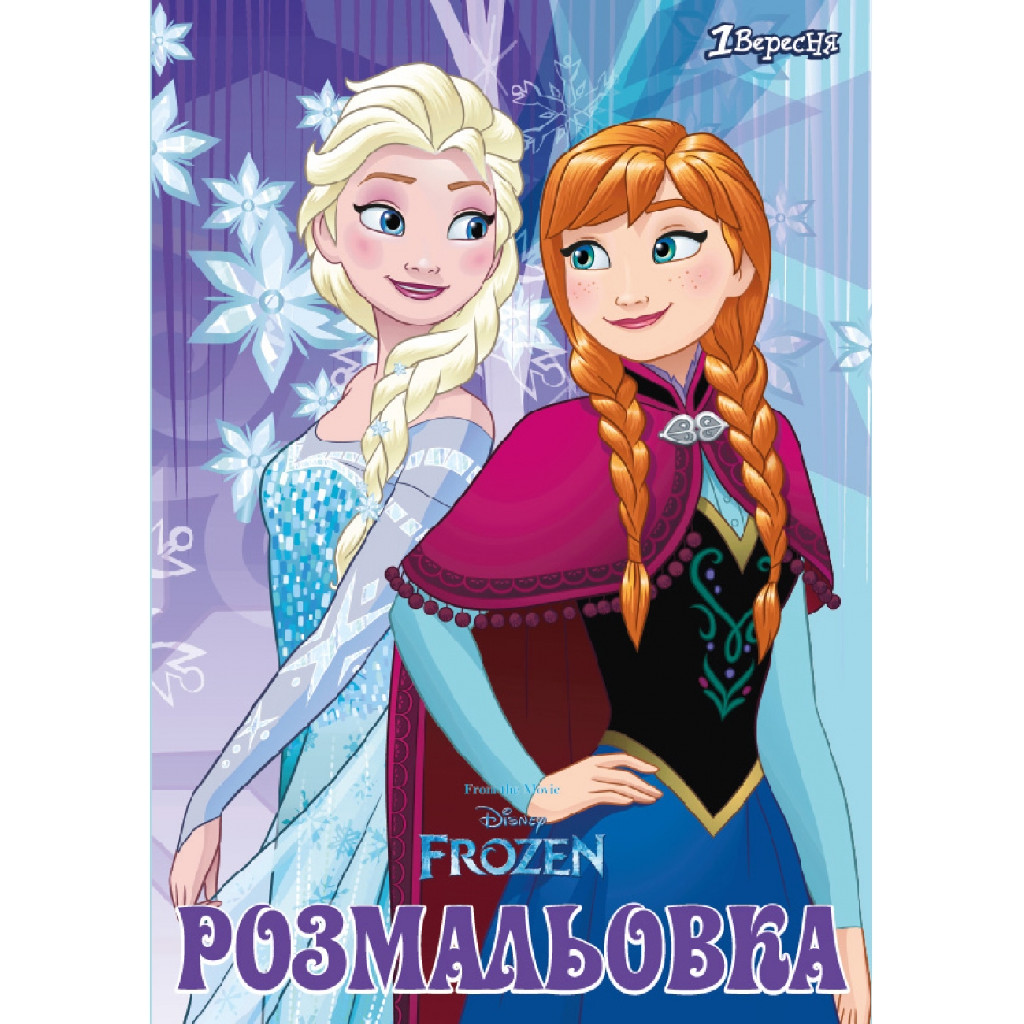 Раскраска А4 "Frozen", 12 стр., 742585