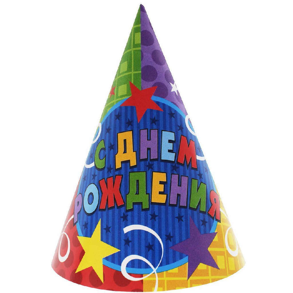 Ковпак З Днем народження Серпантин 6 од, 1501-2515
