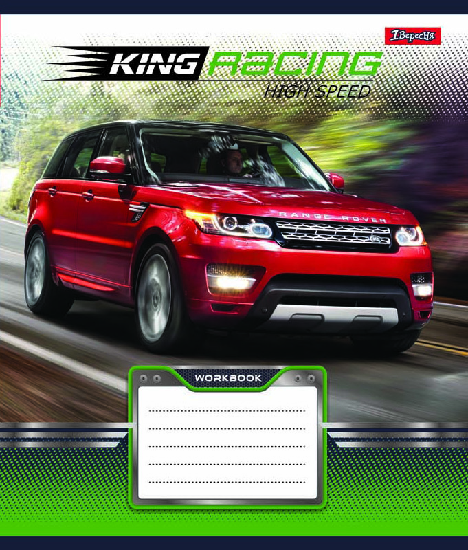 Зошит 12 лін. 1В King Racing, 761802 (4897)