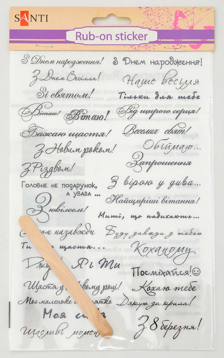 Натирка самоклеюча "Поздоровлення" (у) 22*15 см, 952529