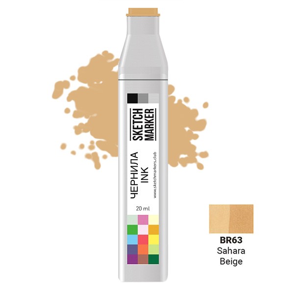 Чорнило для заправки маркера SKETCHMARKER, 20 мл, Цукровий бежевий, SI-BR63
