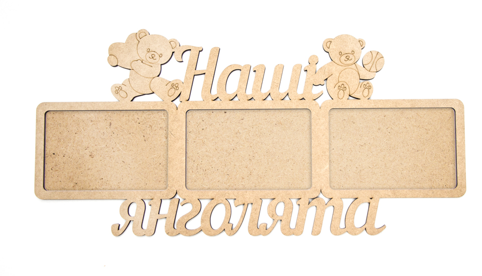 Заготовка Рамка "Наши ангелочки" МДФ, 48*23,4*0,6 см, Rosa Talent