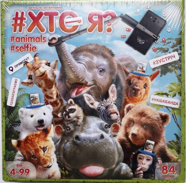 Гра велика наст. "ХТО Я? Animals Selfie" укр. (10), HIM-04-01U